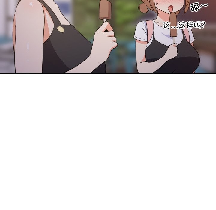 难缠姐妹偏要和我同居第54話