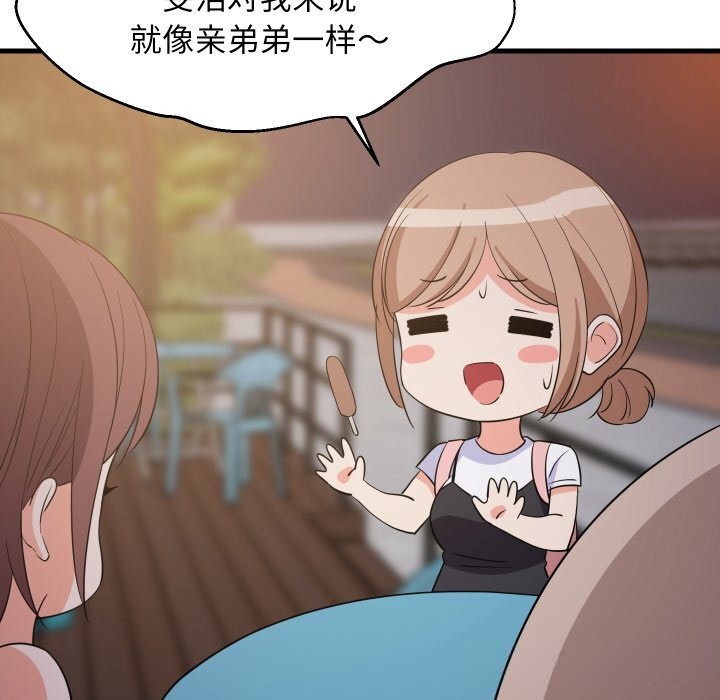 难缠姐妹偏要和我同居第54話