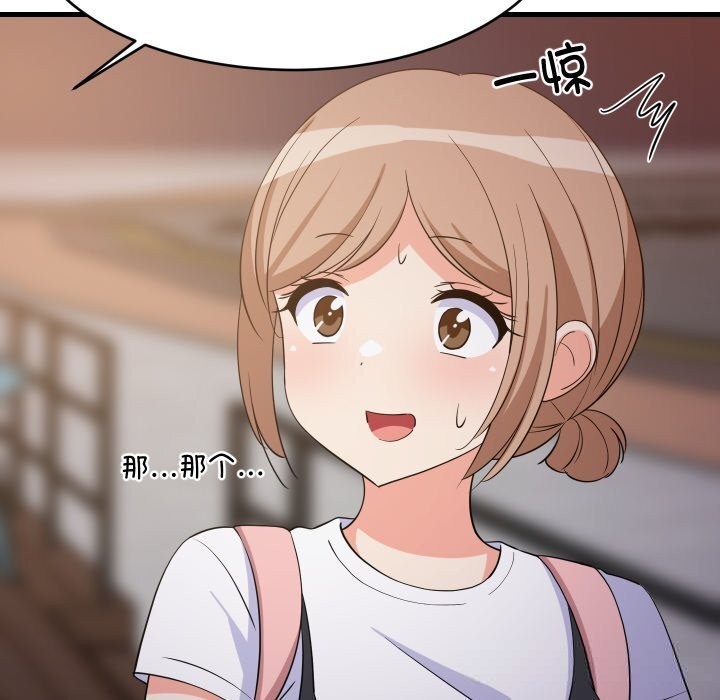 难缠姐妹偏要和我同居第54話