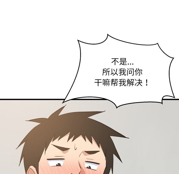 难缠姐妹偏要和我同居第54話