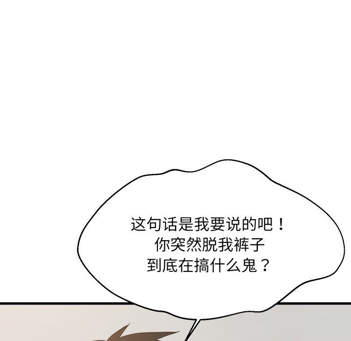 难缠姐妹偏要和我同居第54話