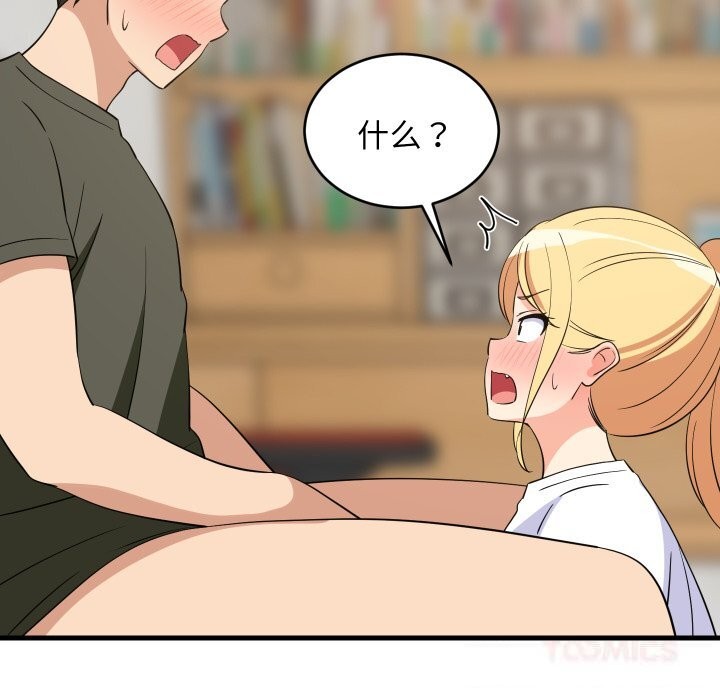 难缠姐妹偏要和我同居第54話