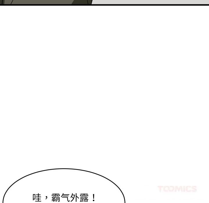 难缠姐妹偏要和我同居第54話