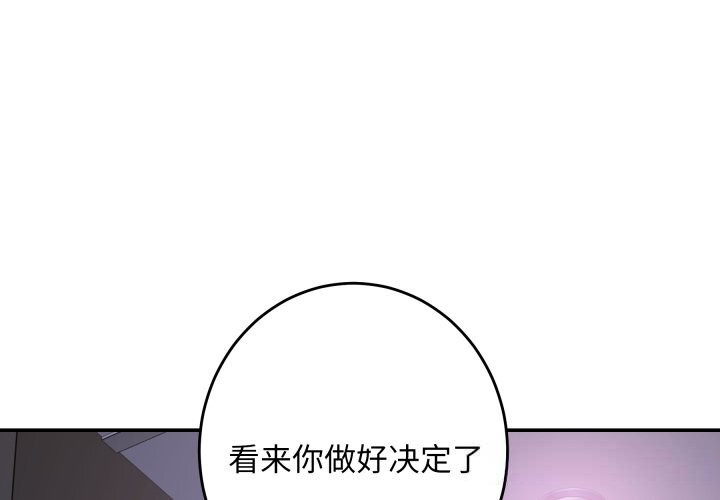 极乐之神第53話