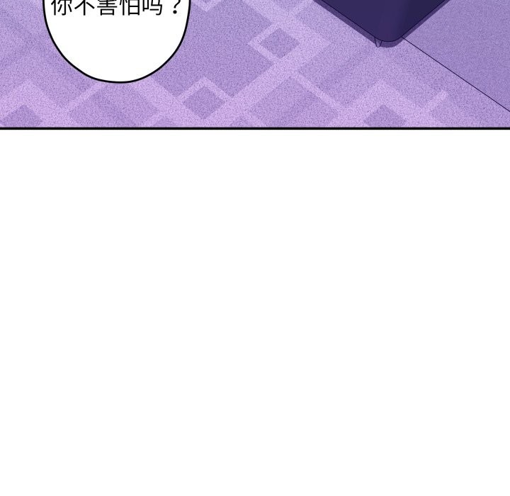 极乐之神第53話