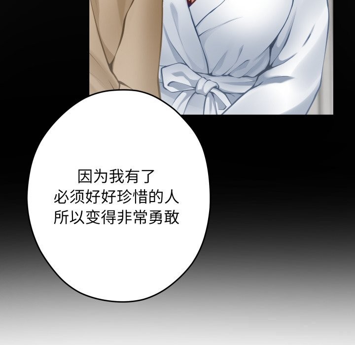 极乐之神第53話