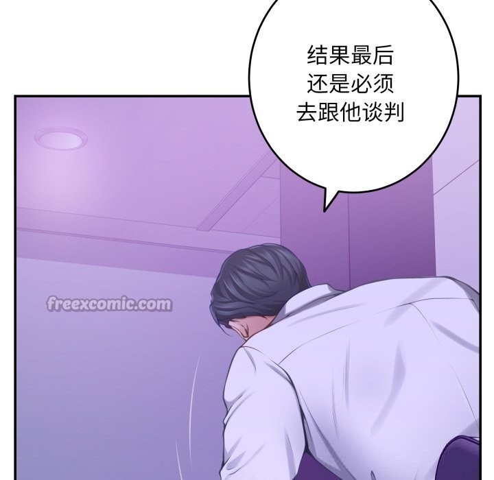 极乐之神第53話