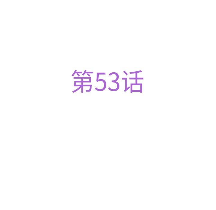 极乐之神第53話