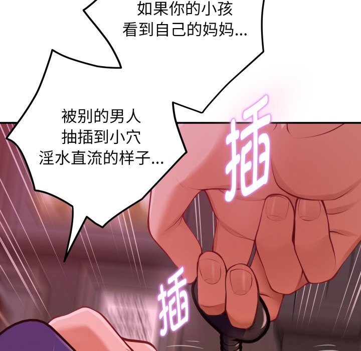 极乐之神第53話