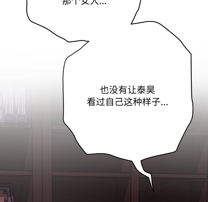 极乐之神第53話