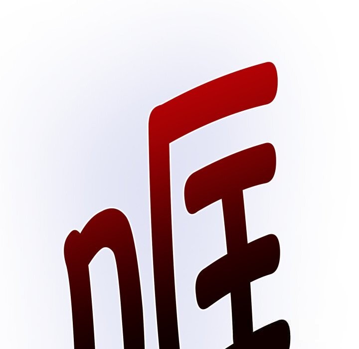 极乐之神第53話