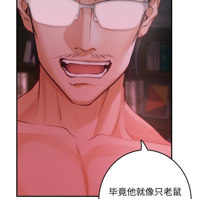 极乐之神第53話