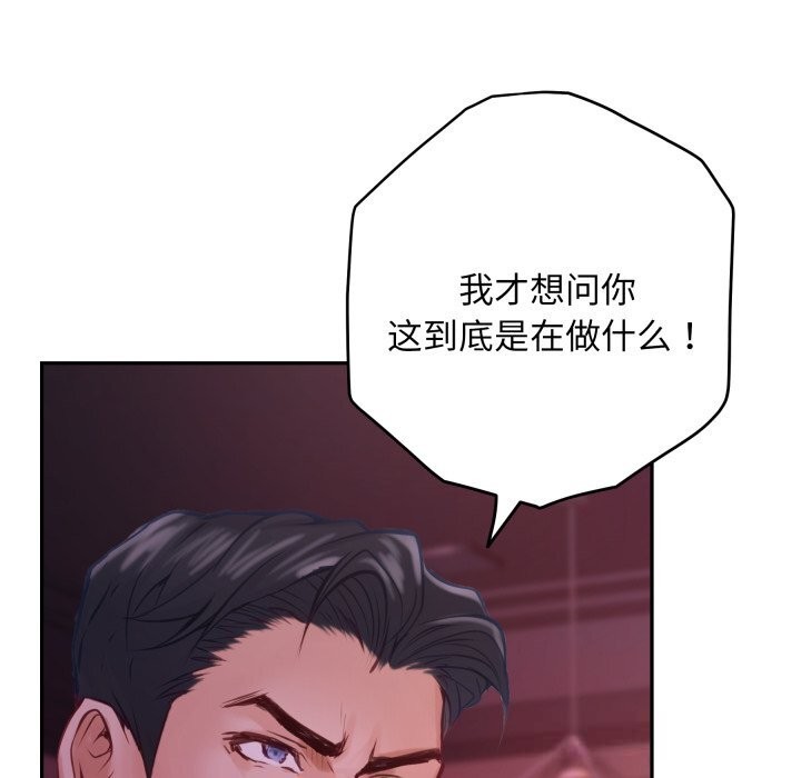 极乐之神第53話
