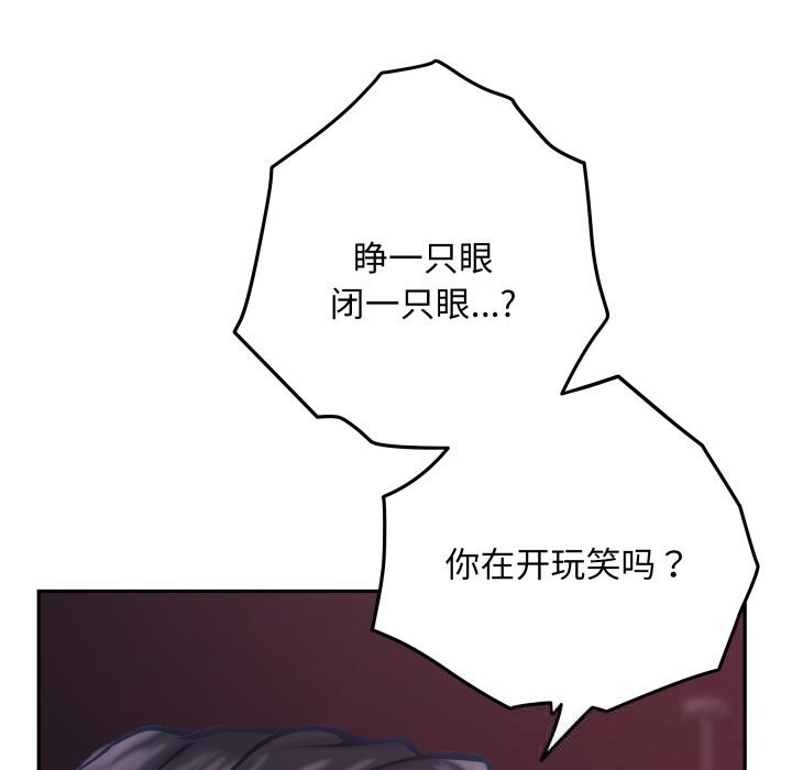 极乐之神第53話