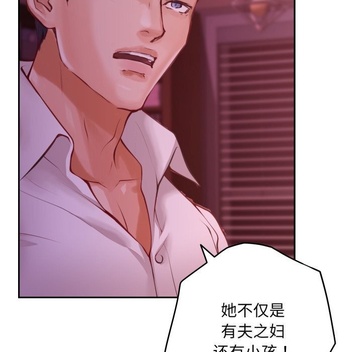 极乐之神第53話