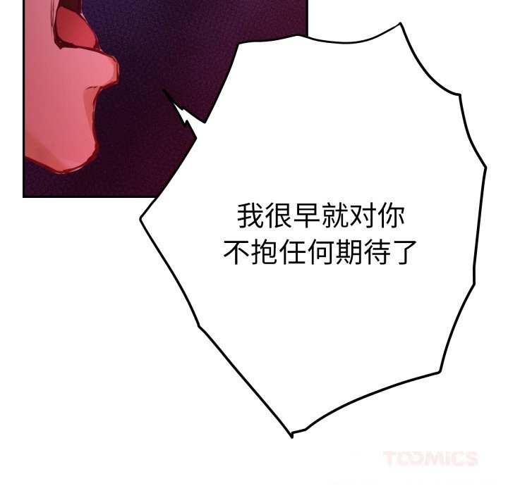 极乐之神第53話