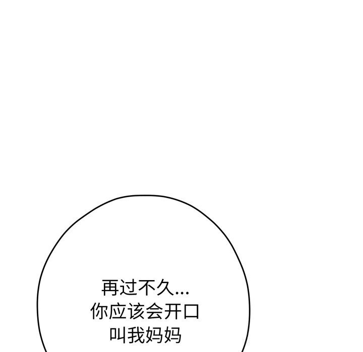 极乐之神第53話