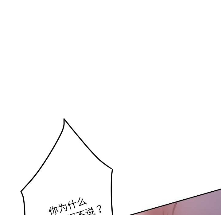 极乐之神第53話