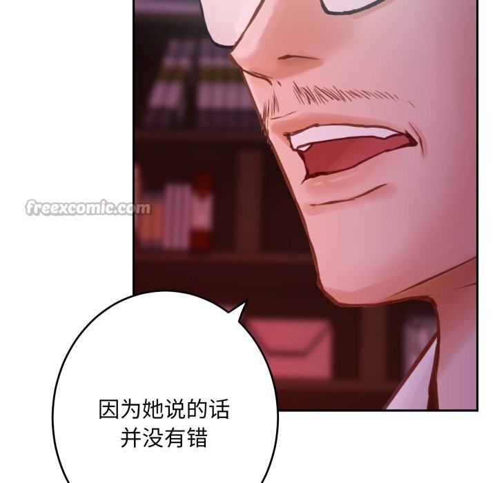 极乐之神第53話