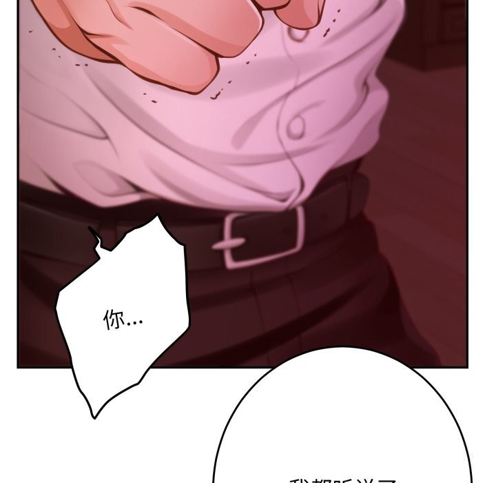 极乐之神第53話