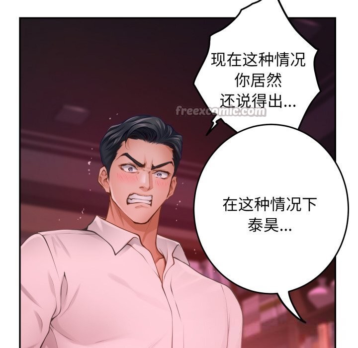 极乐之神第53話