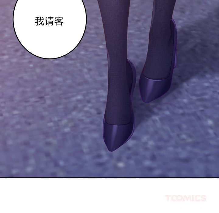 极乐之神第53話