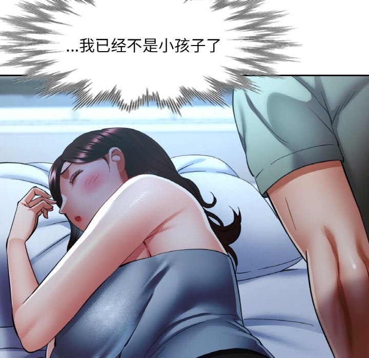 已嫁人的她第37話