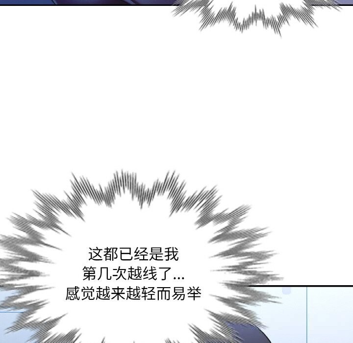 已嫁人的她第37話