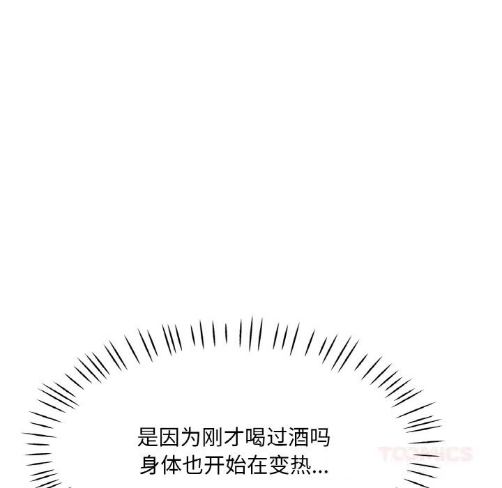 已嫁人的她第37話