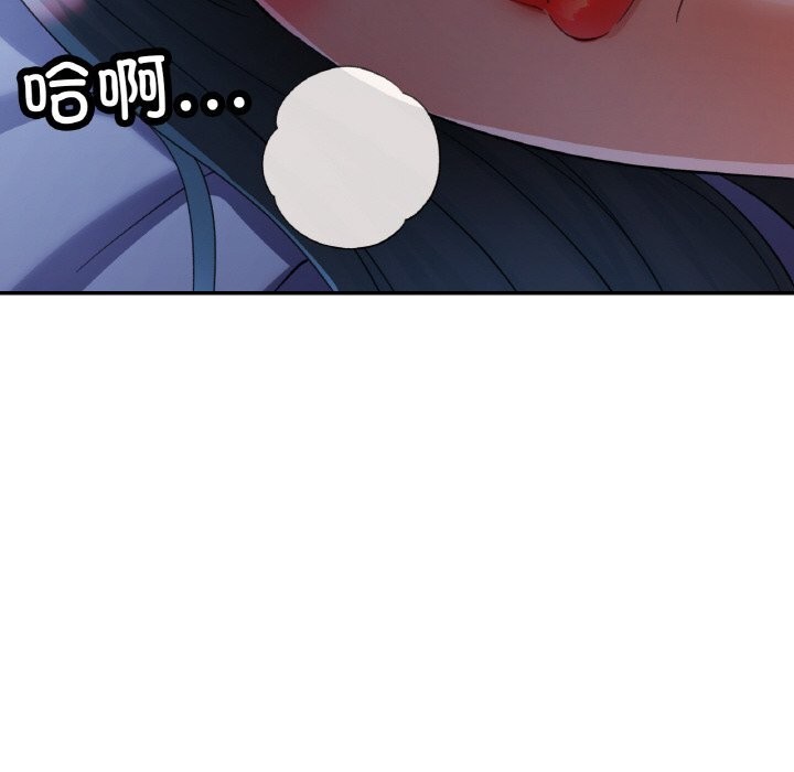 已嫁人的她第37話