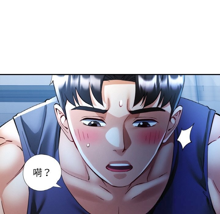 已嫁人的她第37話