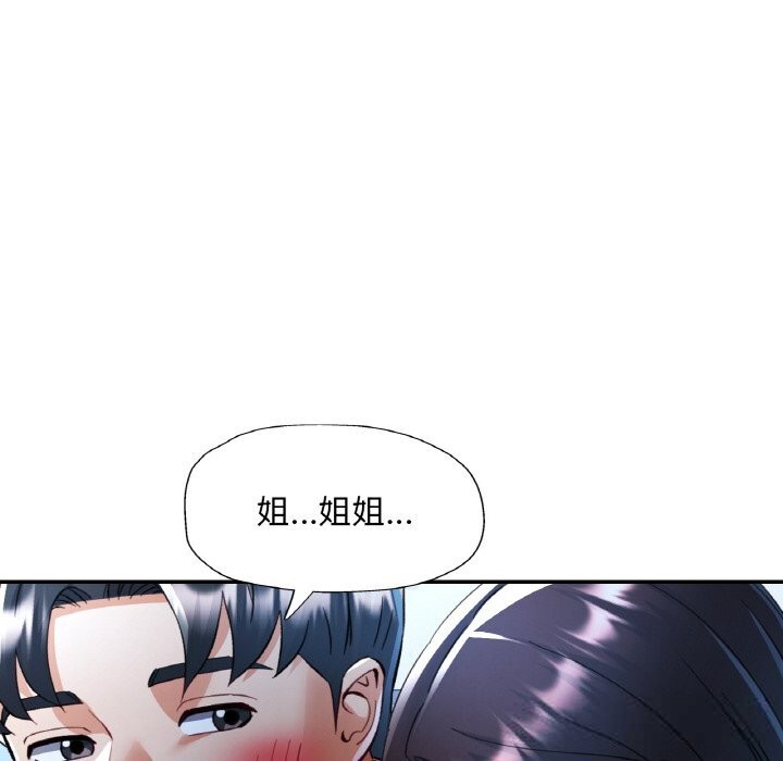 已嫁人的她第37話