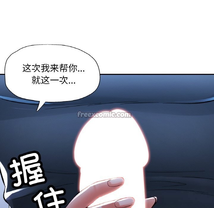 已嫁人的她第37話