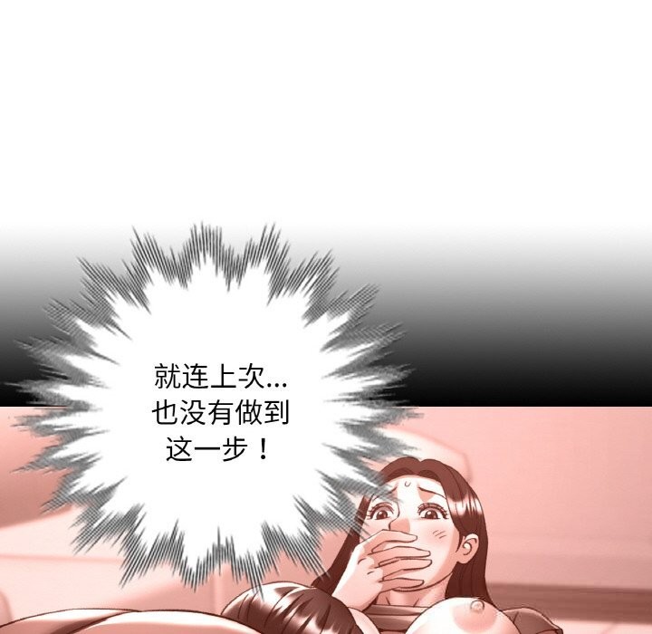 已嫁人的她第37話