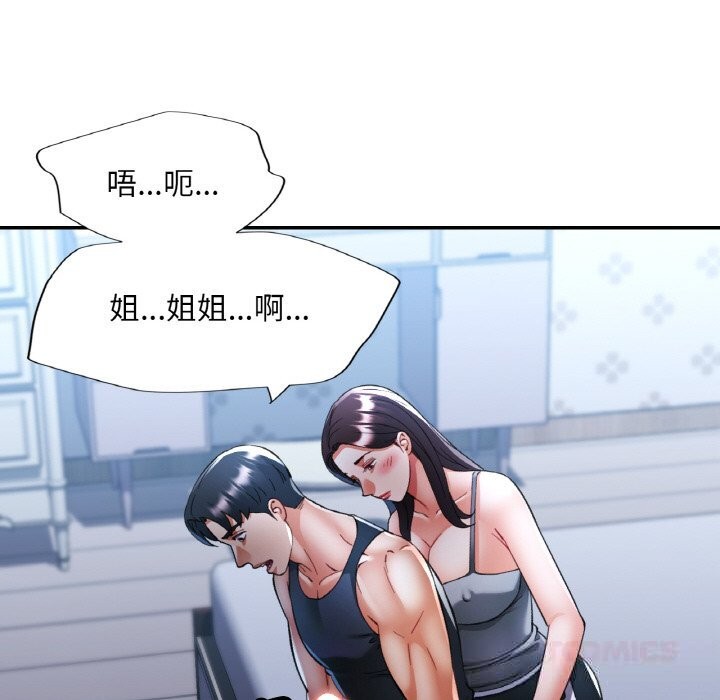 已嫁人的她第37話