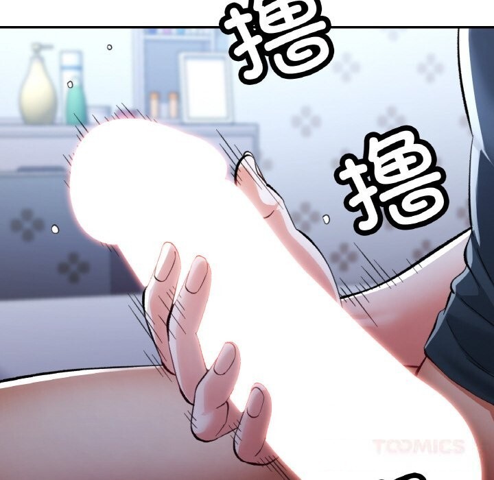 已嫁人的她第37話