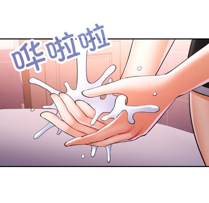 已嫁人的她第37話