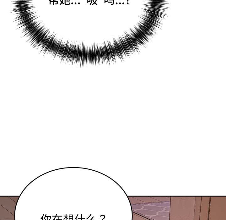 错位的星辰第5話