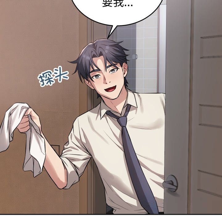 错位的星辰第5話