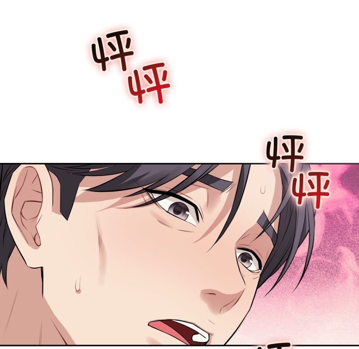 错位的星辰第5話