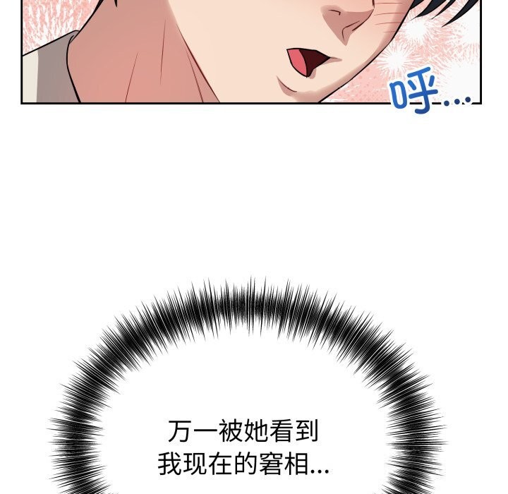 错位的星辰第5話