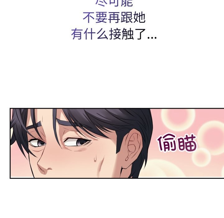 错位的星辰第5話