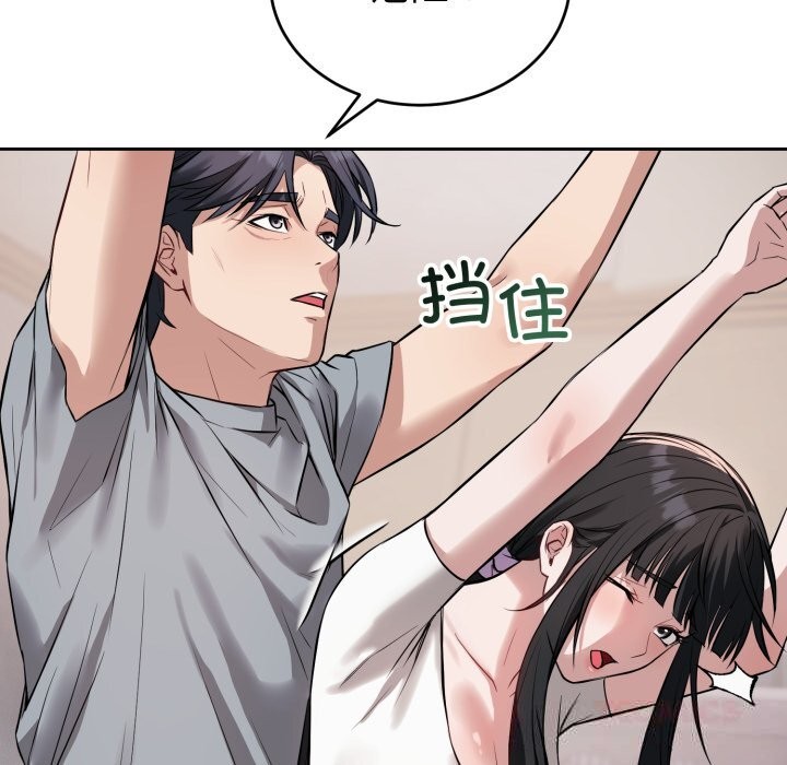 错位的星辰第5話