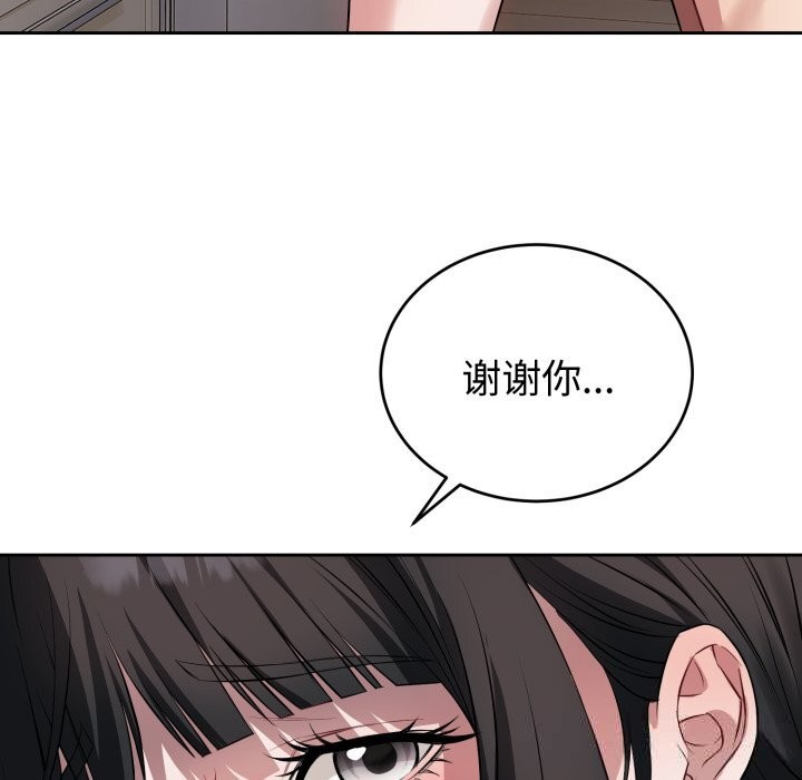 错位的星辰第5話