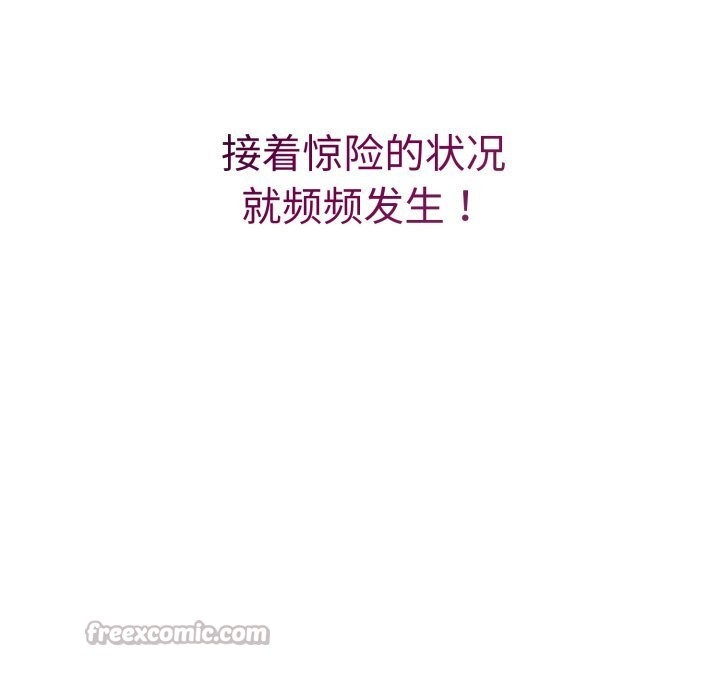 错位的星辰第5話