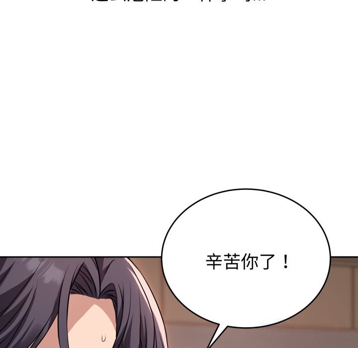 错位的星辰第5話