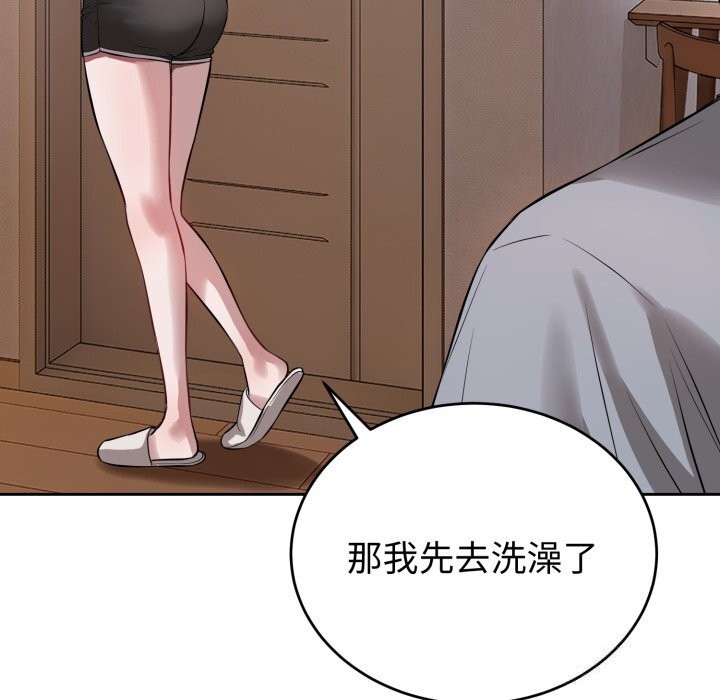 错位的星辰第5話