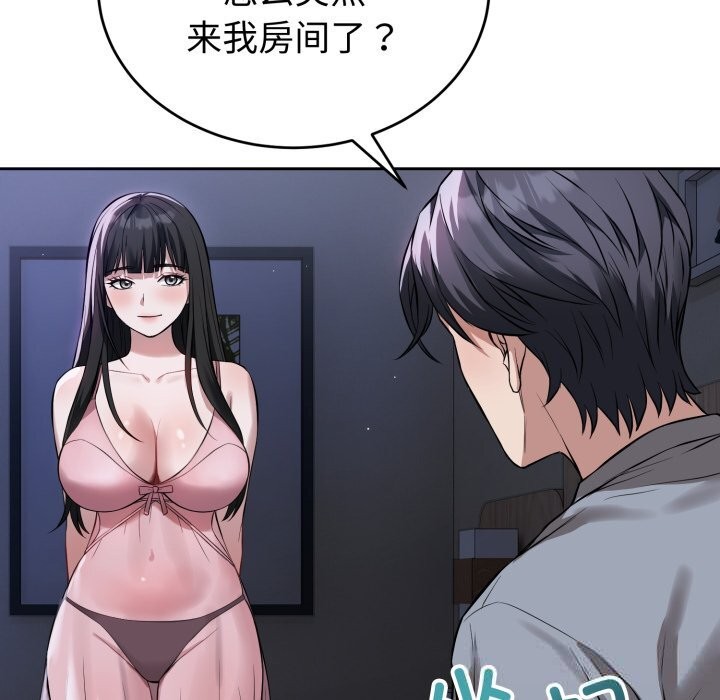 错位的星辰第5話