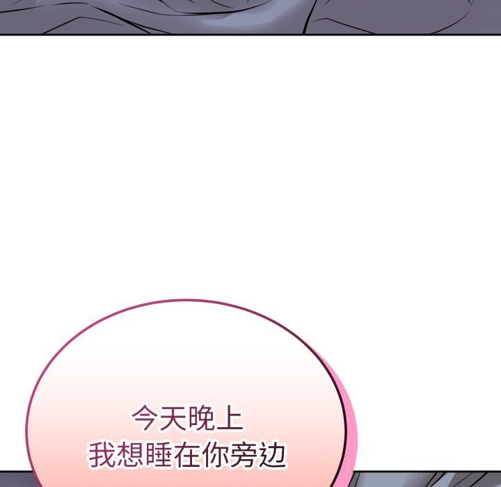 錯位的星辰第5話