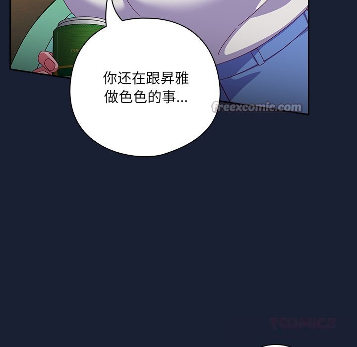 與眾不同的兄妹第6話